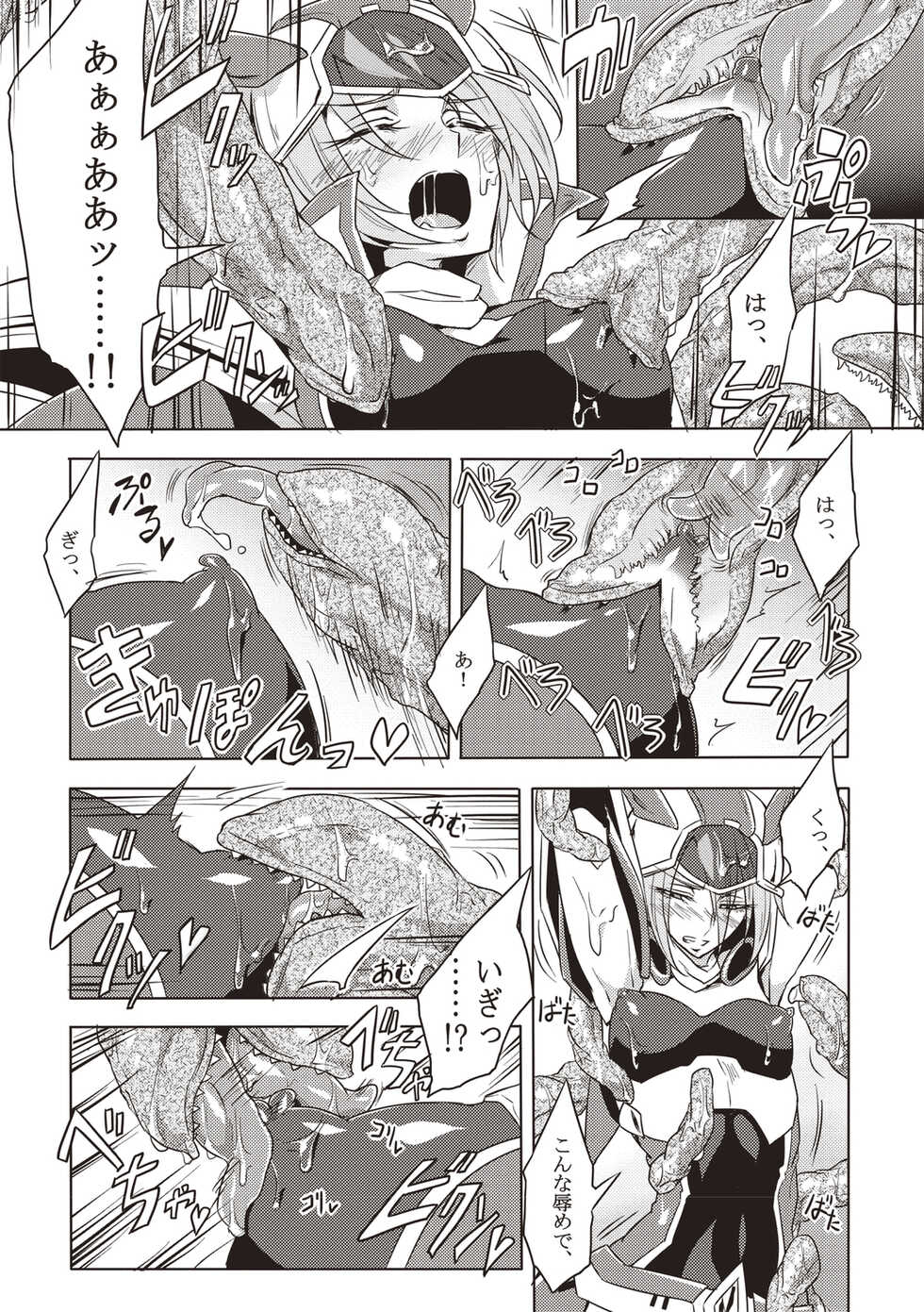 [Mochimako] Wisteria no Senki ~Ryoujoku Ochi Suru Henshin Heroine-tachi~ [Digital] - Page 14