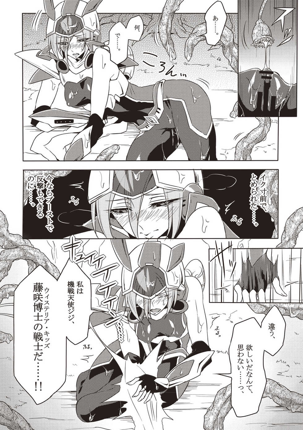 [Mochimako] Wisteria no Senki ~Ryoujoku Ochi Suru Henshin Heroine-tachi~ [Digital] - Page 23