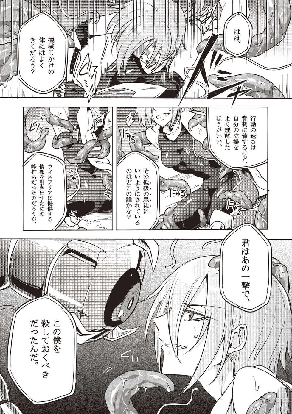 [Mochimako] Wisteria no Senki ~Ryoujoku Ochi Suru Henshin Heroine-tachi~ [Digital] - Page 34