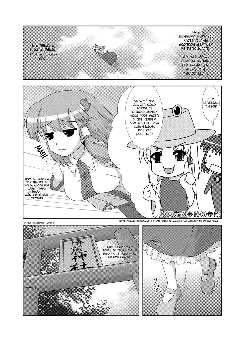 [Seishinkan Eikyuu (Kingindou Yumeji)] Hatsujou Reimu R (Touhou Project) [Portuguese-BR] [Scan Tranquilo] [Digital] - Page 4