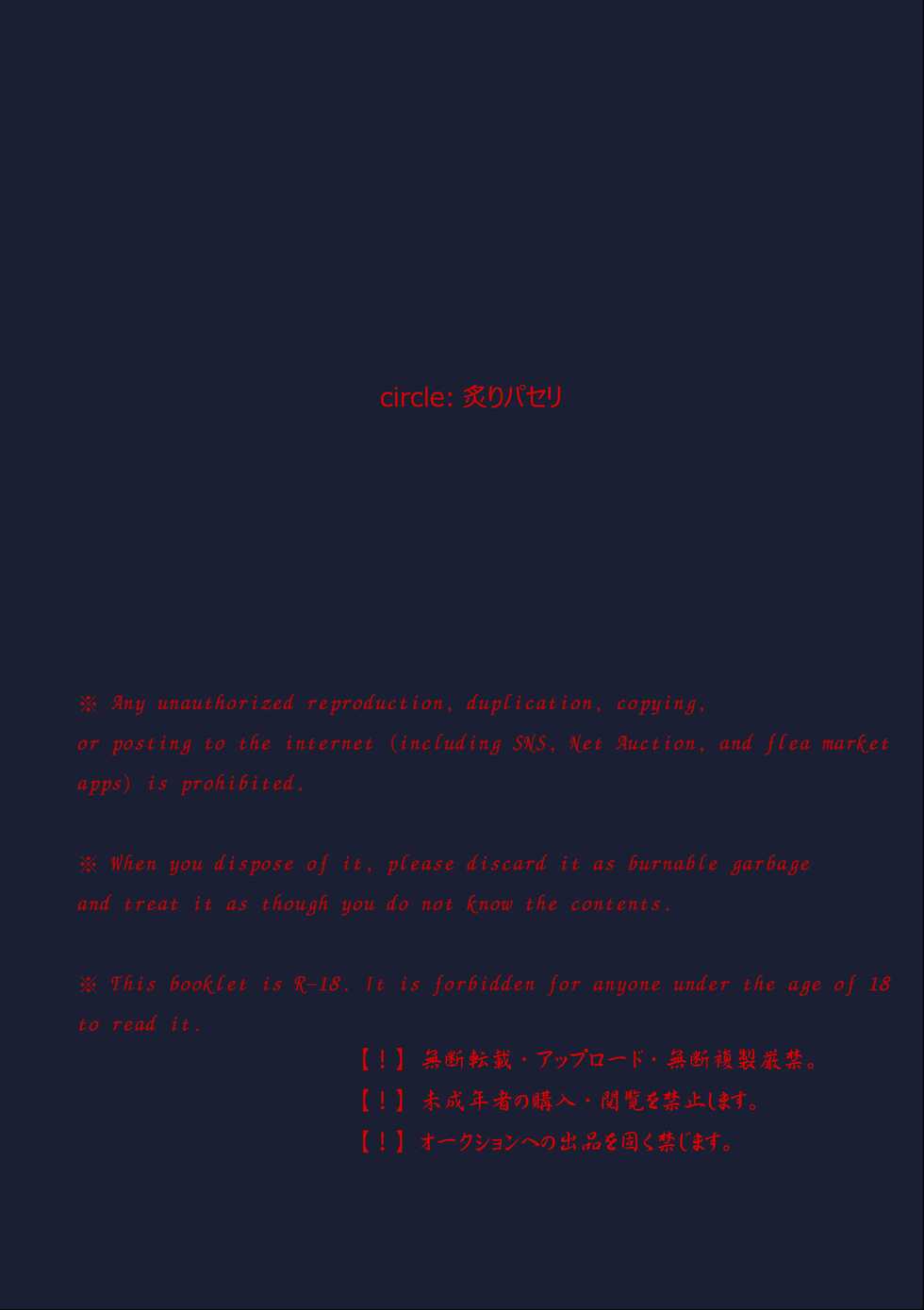 [Aburi Paseri (Mozuku)] Ryuu x Musume ~Alize~ after [English] [Kinsei Translations] [Digital] - Page 39