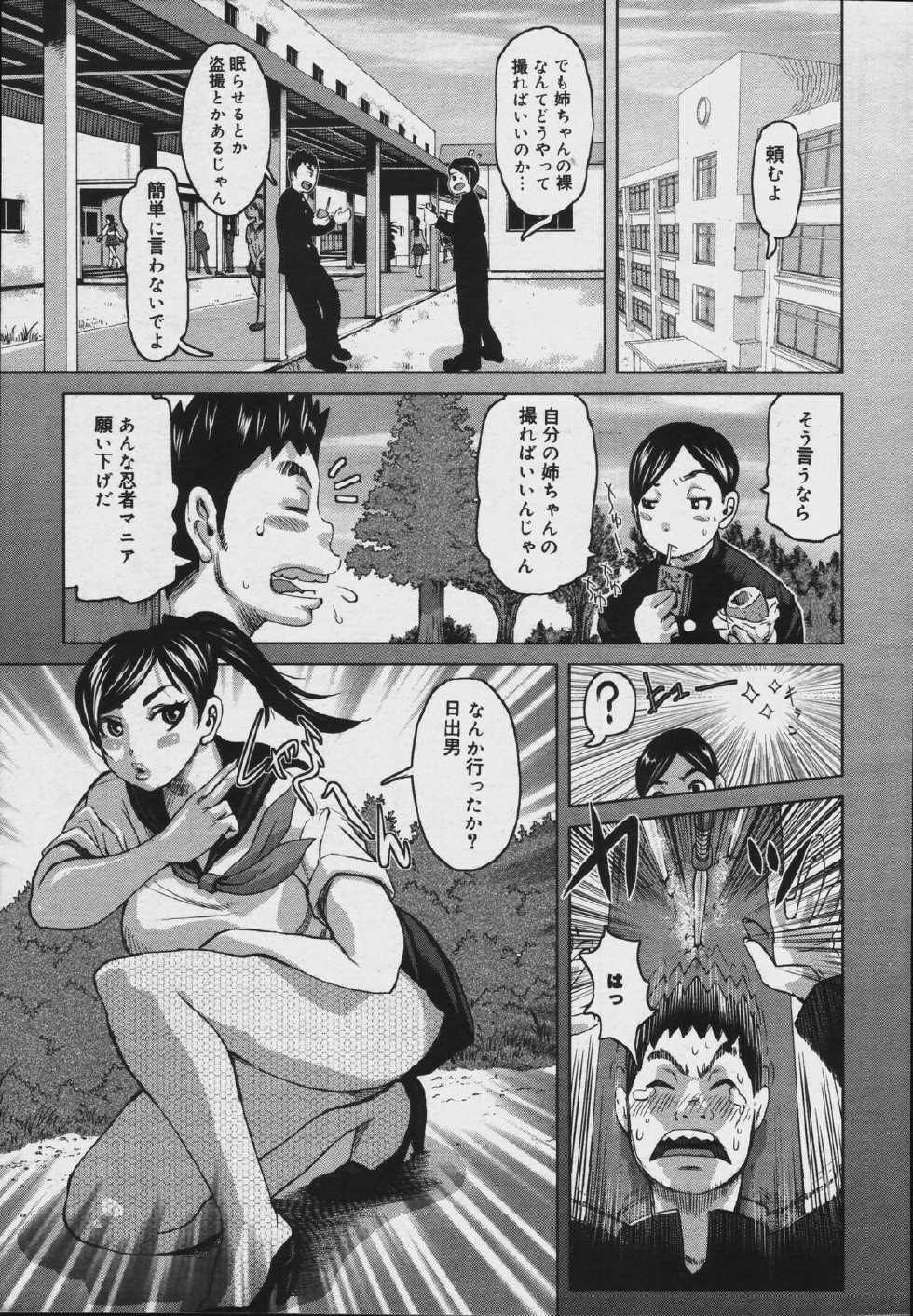 COMIC Megaplus 2006-08 Vol. 34 - Page 11