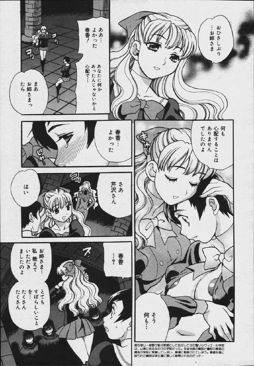 COMIC Megaplus 2006-08 Vol. 34 - Page 31
