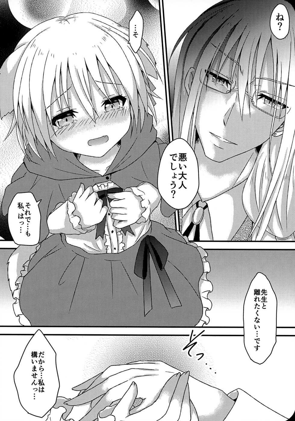 [FavoriteS, Rojiurakinema (Yorarry, Akatsuki Yakyou)] Thorny pledge talE [2021-01-15] - Page 37