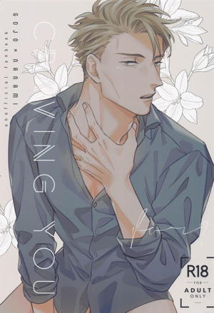 (Chou Yougen 2022) [for 9 (Ichikawa)] CRAVING YOU (Jujutsu Kaisen) - Page 23