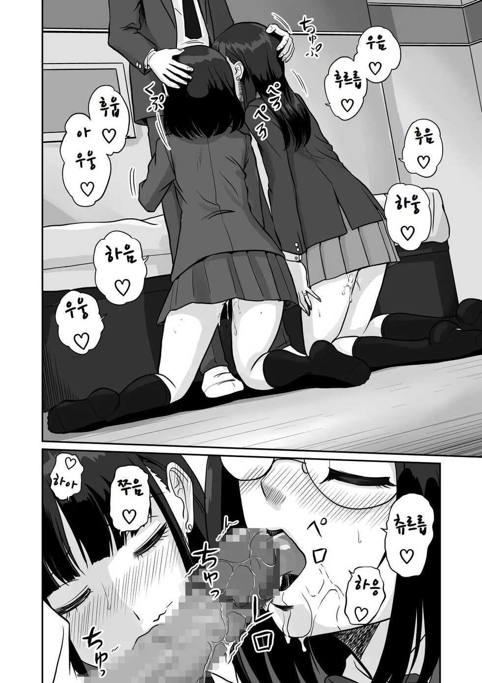 [Sonpuushi (Matsui Yasutsugu)] Himitsu no Makugire Jimikei Hitozuma SeFri Futari ni Hajimete no Kikenbi Nakadashi [Korean] - Page 5