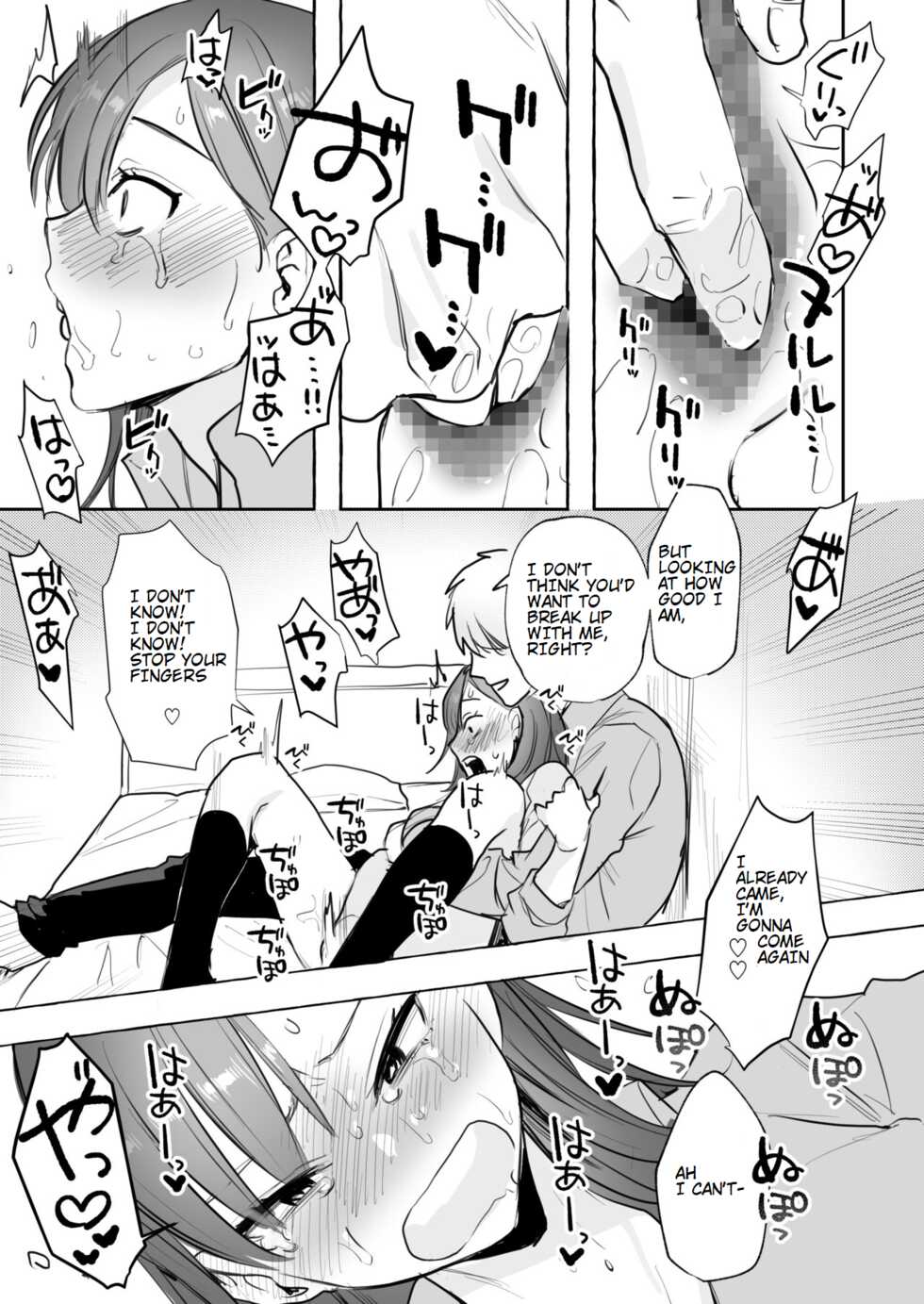 [Syuntyu (Oniben Katze)] Ubu -Kanketsu Hen- ~Kichiku Kareshi to Honki Sex~ | Serious Sex with my Brutish Boyfriend [English] [Retorted] [Digital] - Page 5