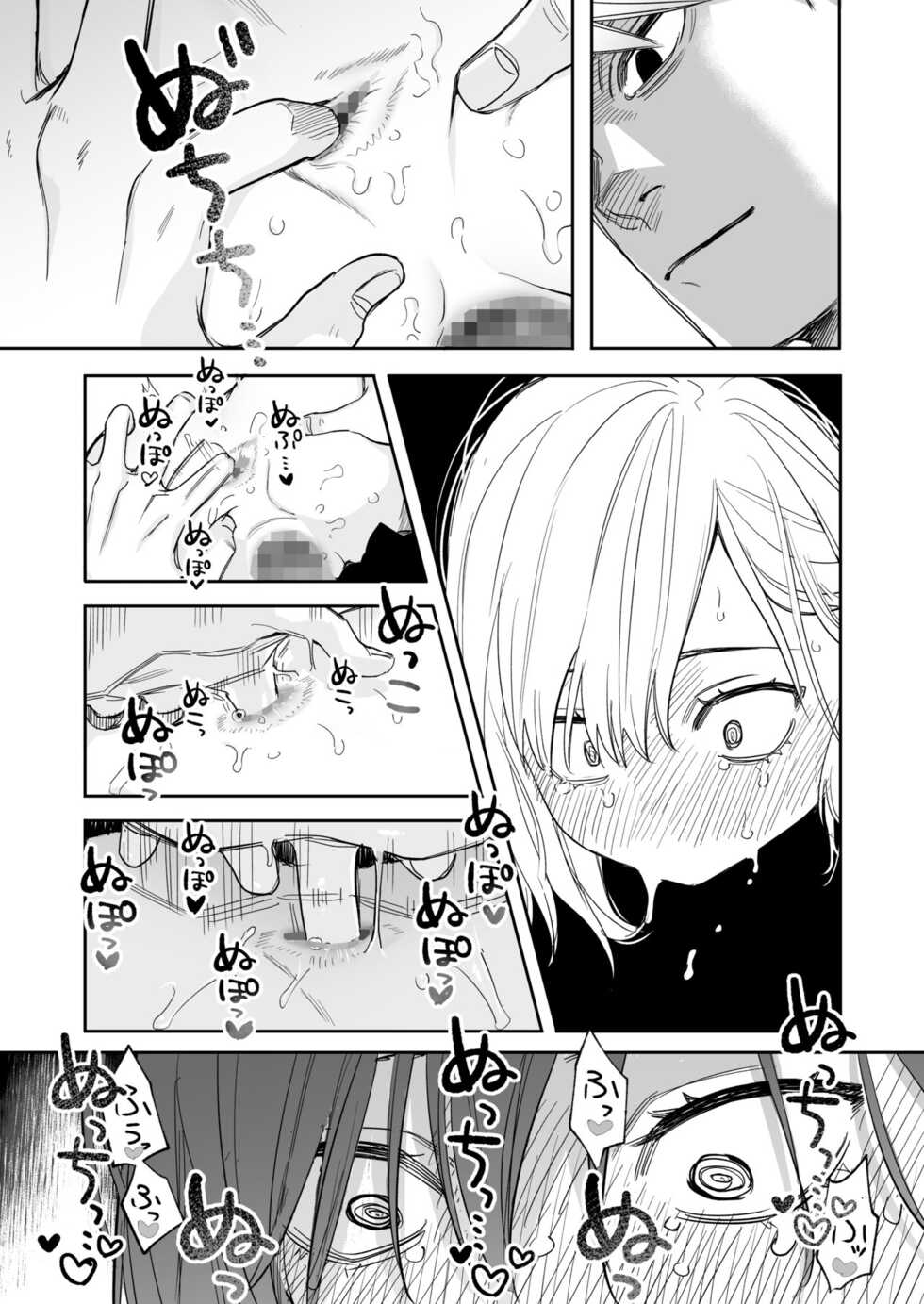 [Syuntyu (Oniben Katze)] Ubu -Kanketsu Hen- ~Kichiku Kareshi to Honki Sex~ | Serious Sex with my Brutish Boyfriend [English] [Retorted] [Digital] - Page 34