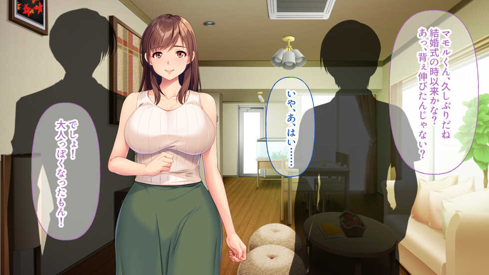 [Drops!] Yasashiku H wo Oshietekureru Aniyome no Yumi-san ~Densha no Fuushuu de DOSUKEBE Kaika~ - Page 4