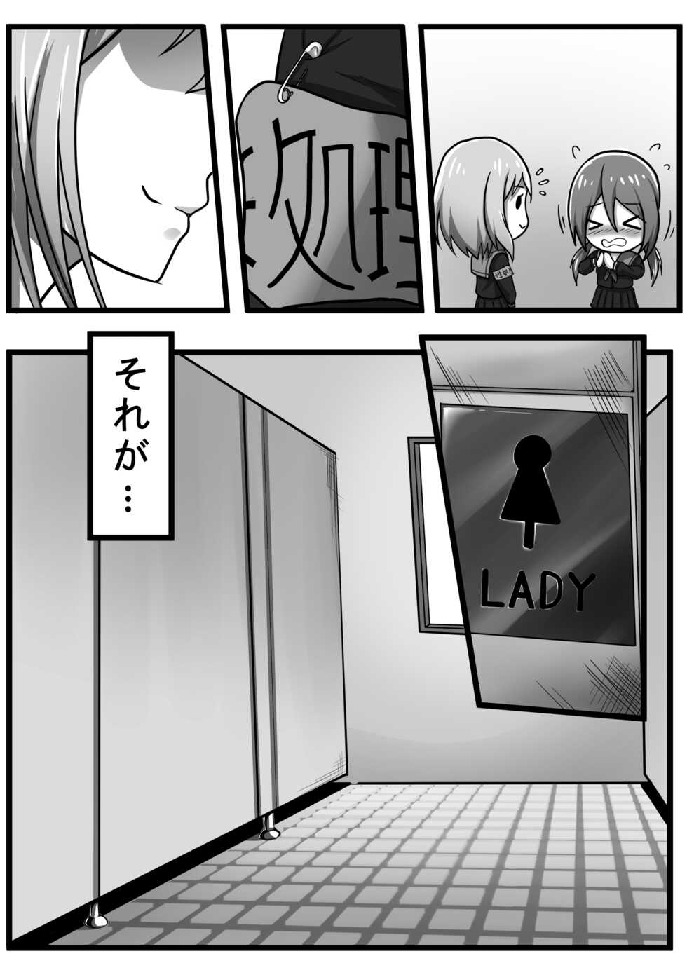 [L.I.R (Shooter)] Sex Processing Committee (case of Mashiro Kurata) uncensored version - Page 3