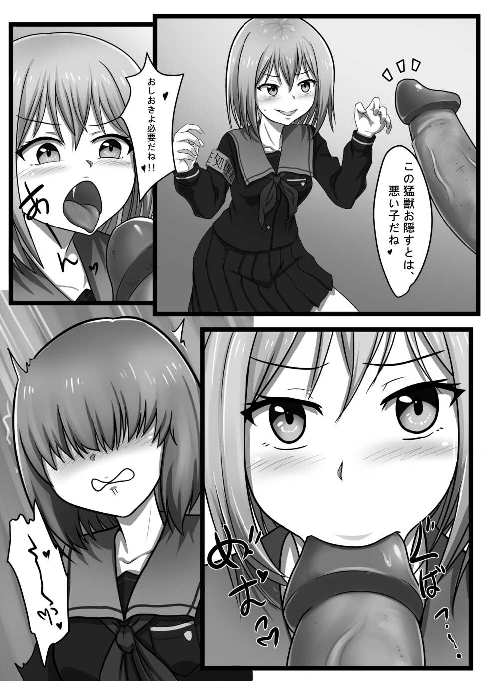 [L.I.R (Shooter)] Sex Processing Committee (case of Mashiro Kurata) uncensored version - Page 8
