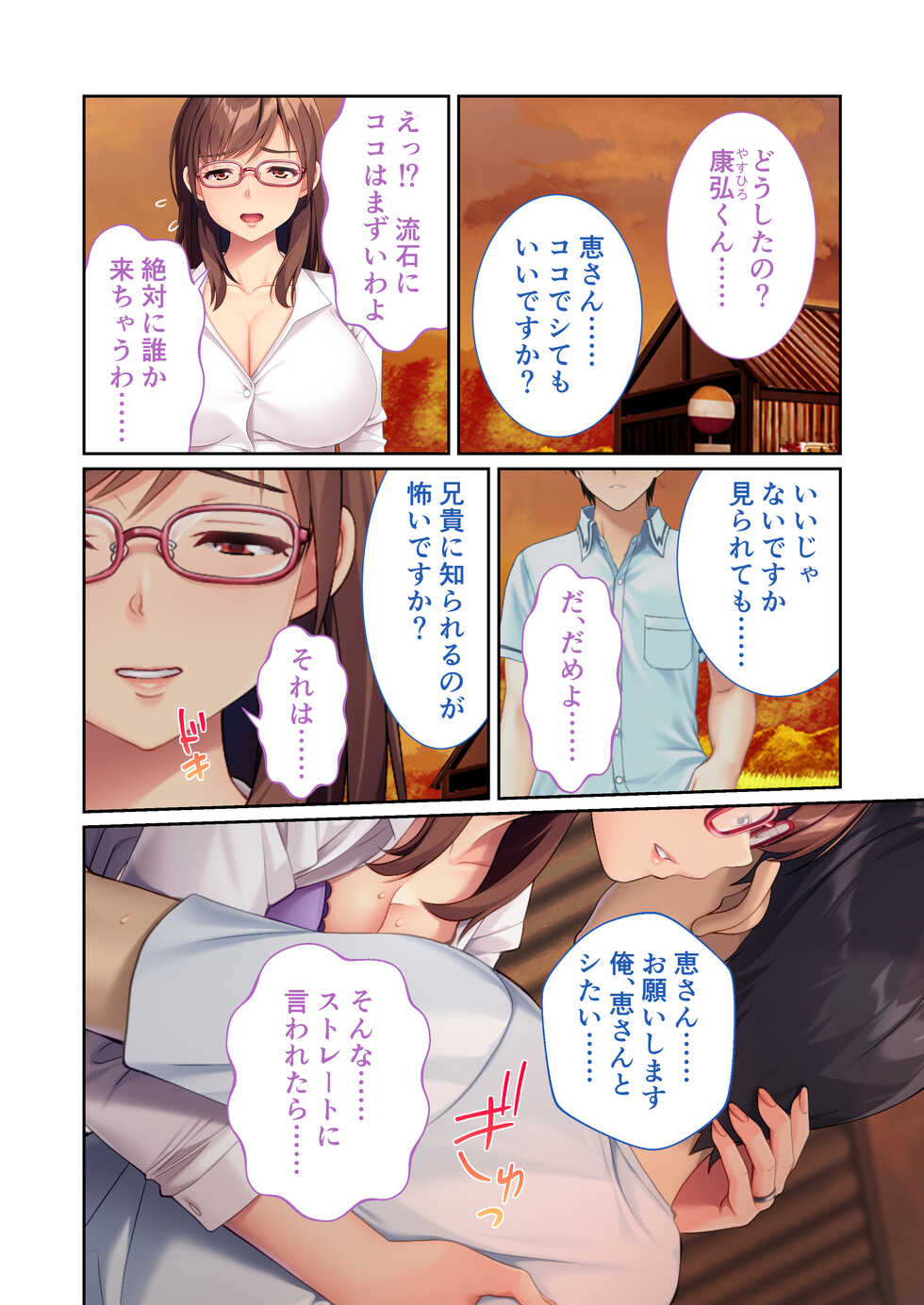 [Drops!] Inran Aniyome wa Ore Senyou Katei Kyoushi ~Hitozuma SEX Jugyou de DT & Rounin Dasshutsu!~ Mosaic Comic Soushuuhen - Page 35