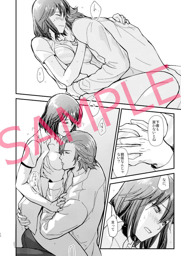 (C100) [Daylight (Ren Mizuha)] Shuuchaku to Ayamachi to Yumemita Nichijou (Kill la Kill) [Sample] - Page 8
