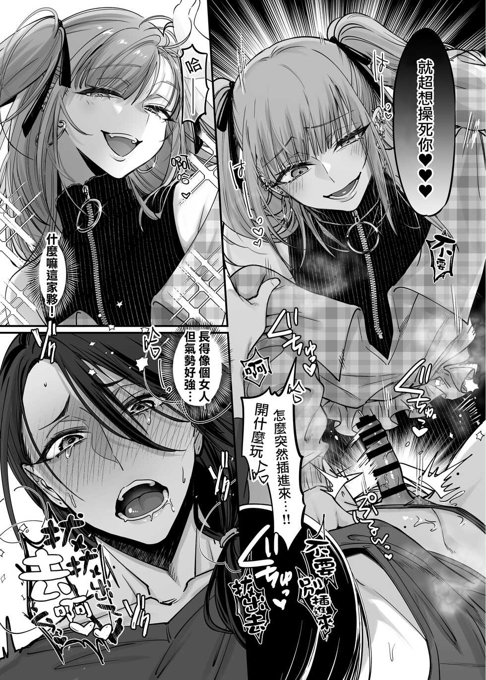 [NUH (Morino Bambi)] Doesu Otoko no Musume × Mesu Oniisan [Chinese] [瑞树汉化组] [Digital] - Page 17