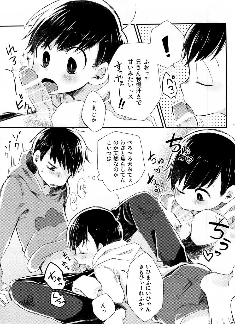 [Doanobu (Chiyomaru)] Okaeshi wa White Choco Banana (Osomatsu-san) - Page 7