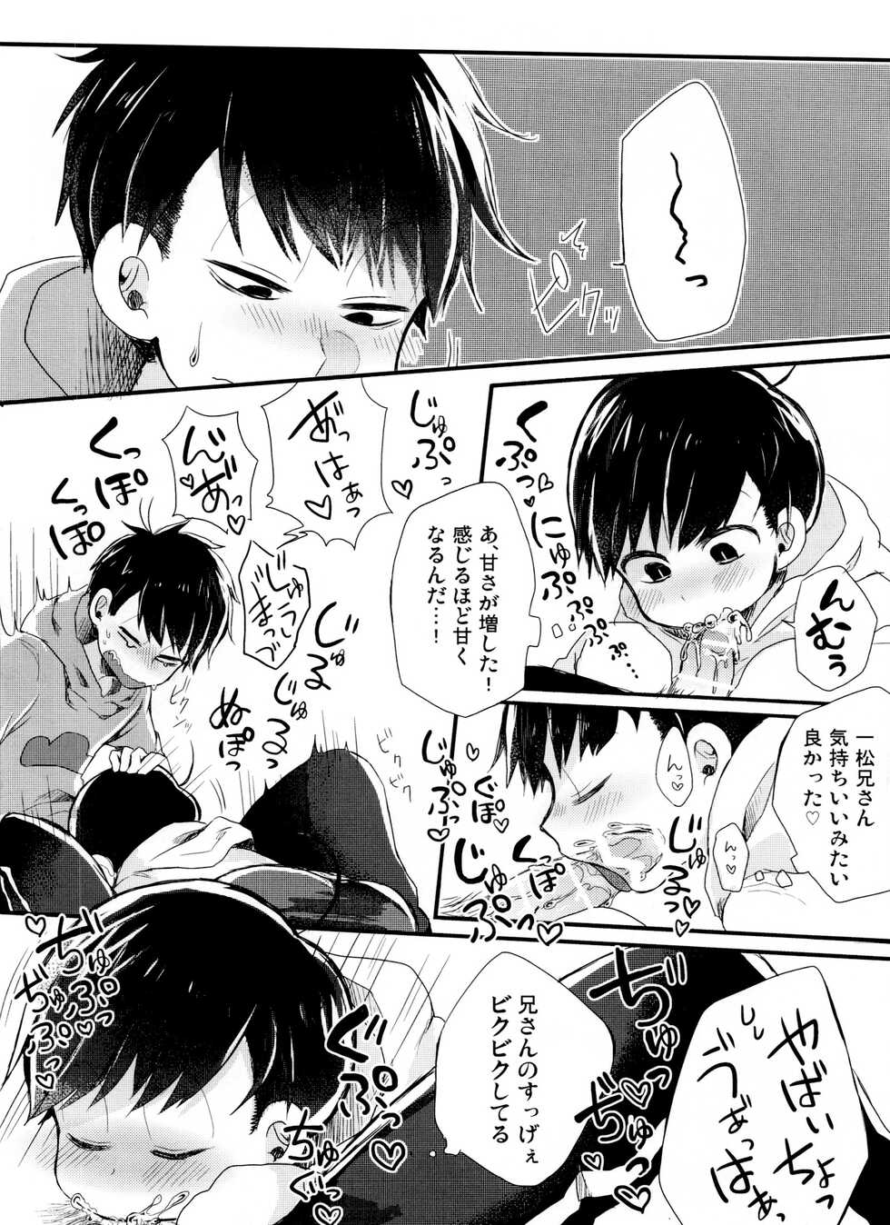 [Doanobu (Chiyomaru)] Okaeshi wa White Choco Banana (Osomatsu-san) - Page 8