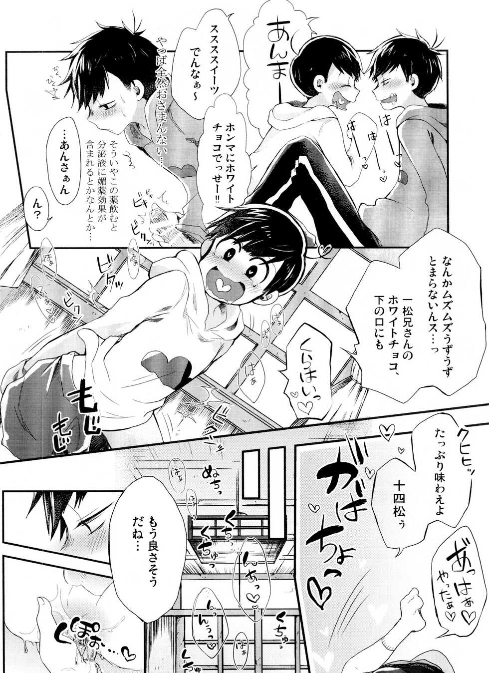 [Doanobu (Chiyomaru)] Okaeshi wa White Choco Banana (Osomatsu-san) - Page 10