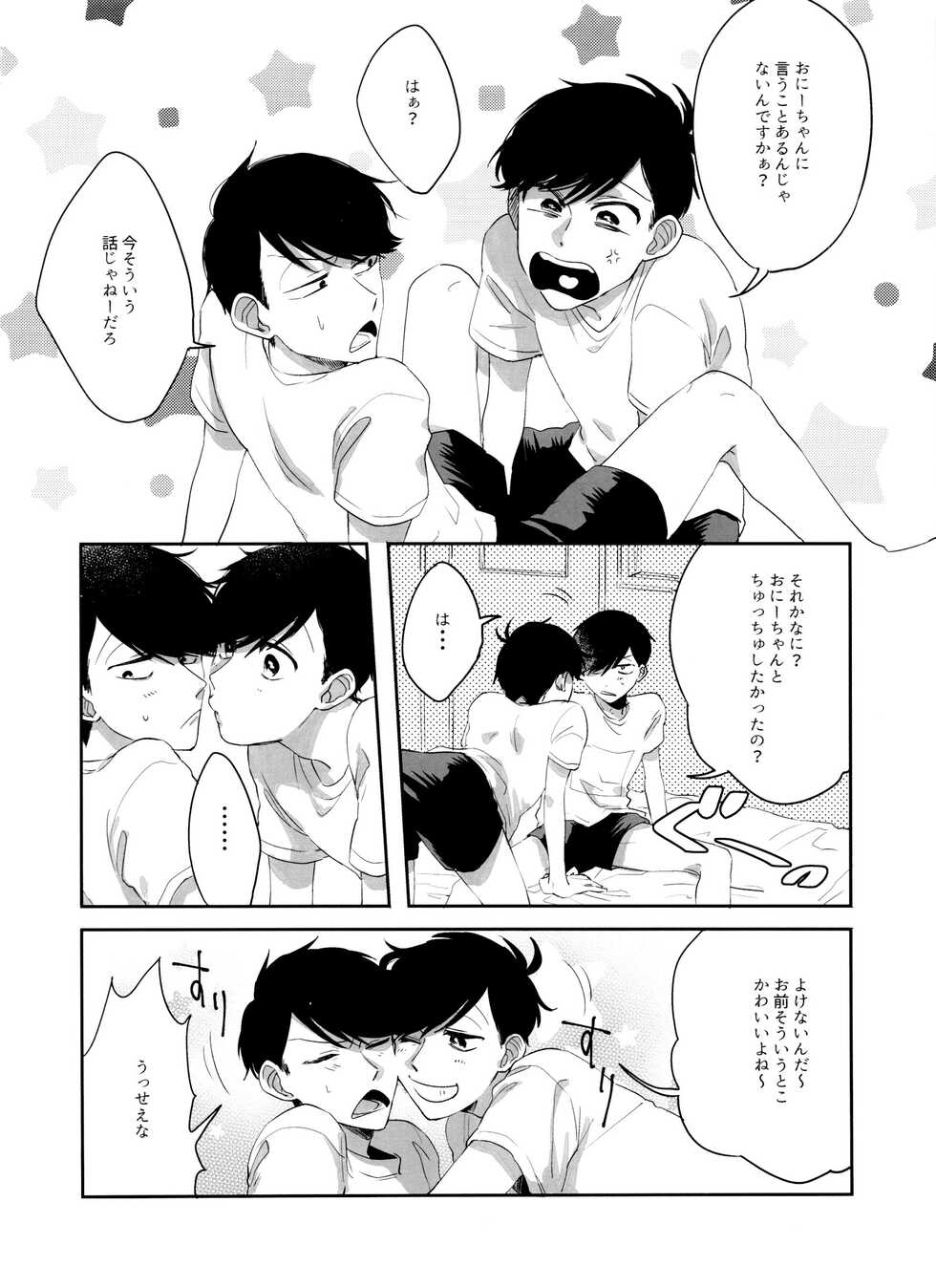 [hashimo9 (Hashimoto)] FIRST SUMMER ESCAPE (Osomatsu-San) - Page 15