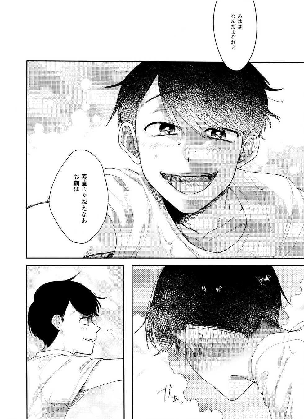 [hashimo9 (Hashimoto)] FIRST SUMMER ESCAPE (Osomatsu-San) - Page 29