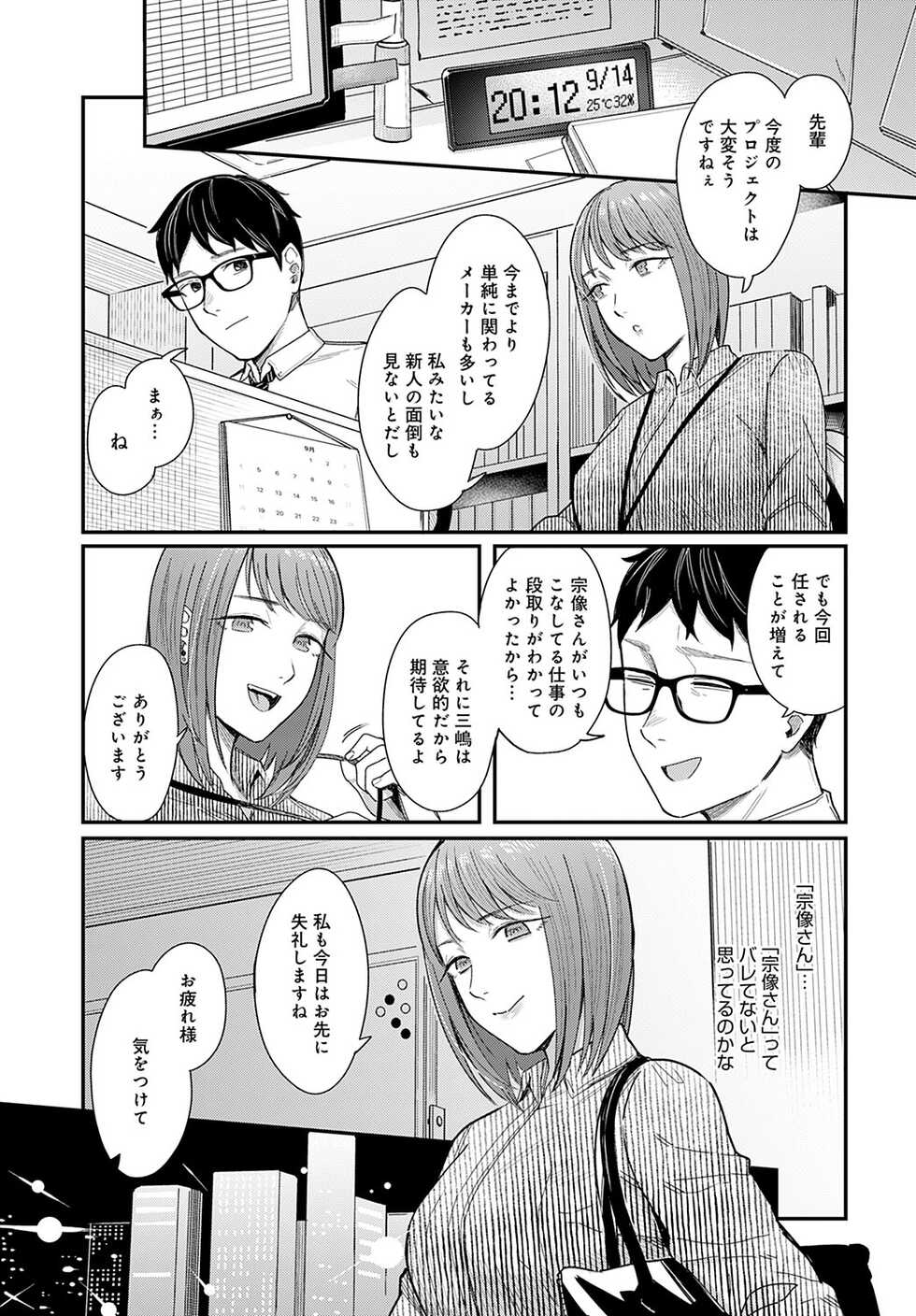 COMIC Anthurium 2022-11 [Digital] - Page 14