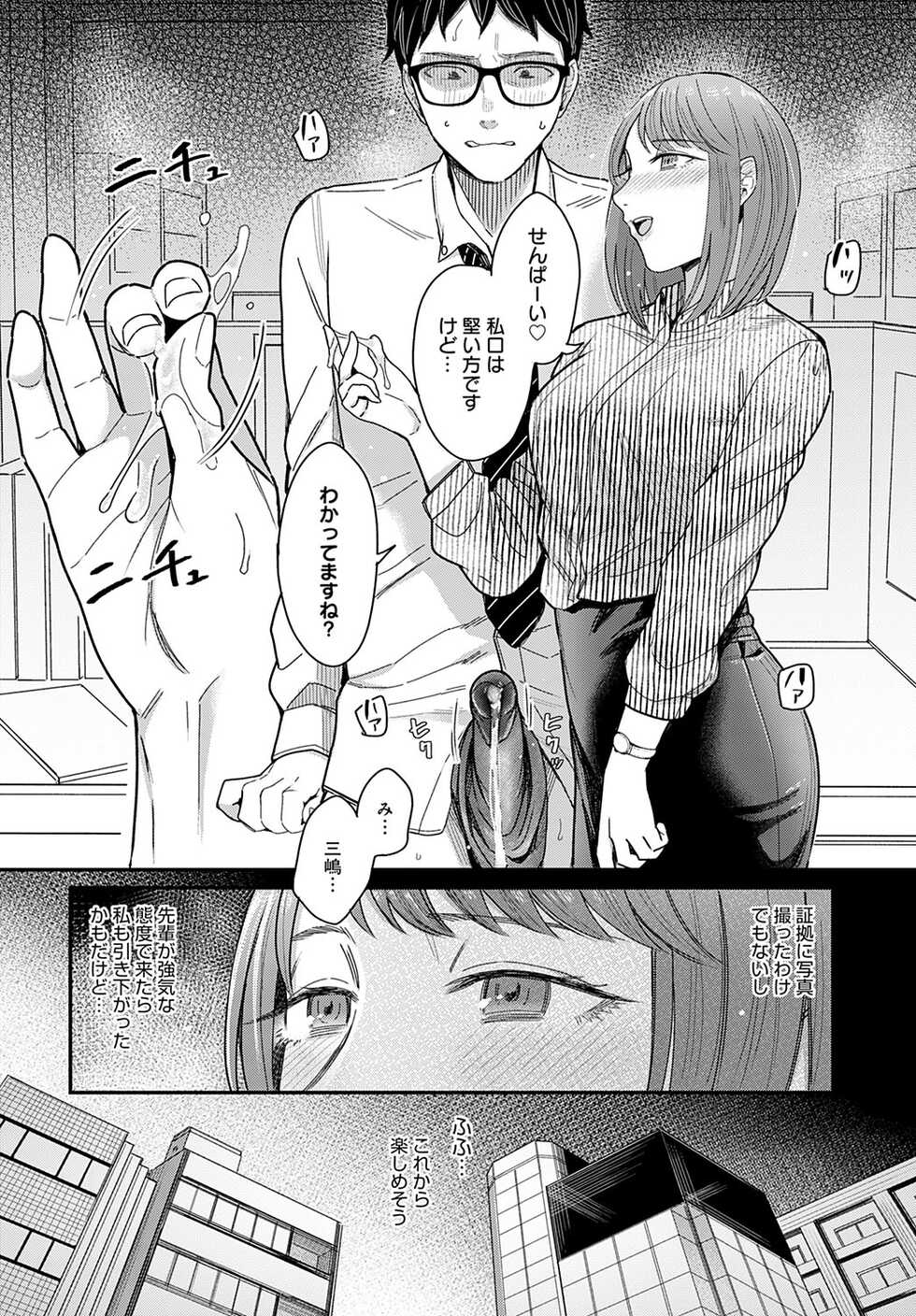 COMIC Anthurium 2022-11 [Digital] - Page 21