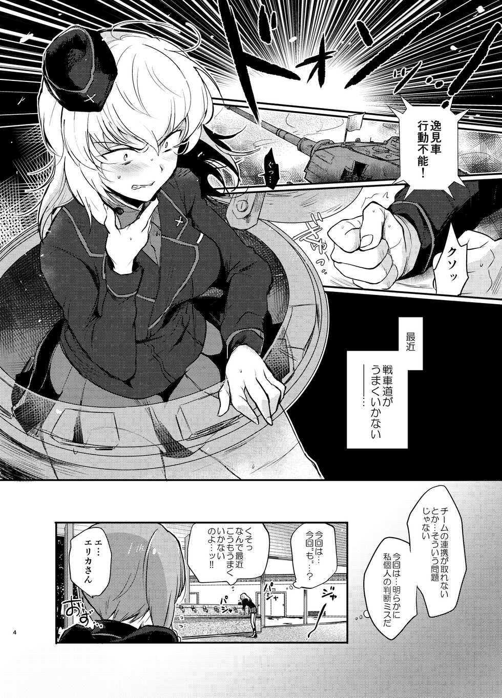 (C91) [Tetsukazuno Ao. (Emilio)] Nishizumi Refre (Girls und Panzer) - Page 4