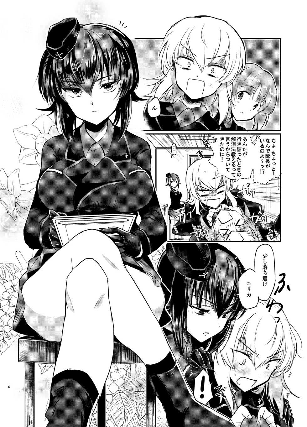 (C91) [Tetsukazuno Ao. (Emilio)] Nishizumi Refre (Girls und Panzer) - Page 6