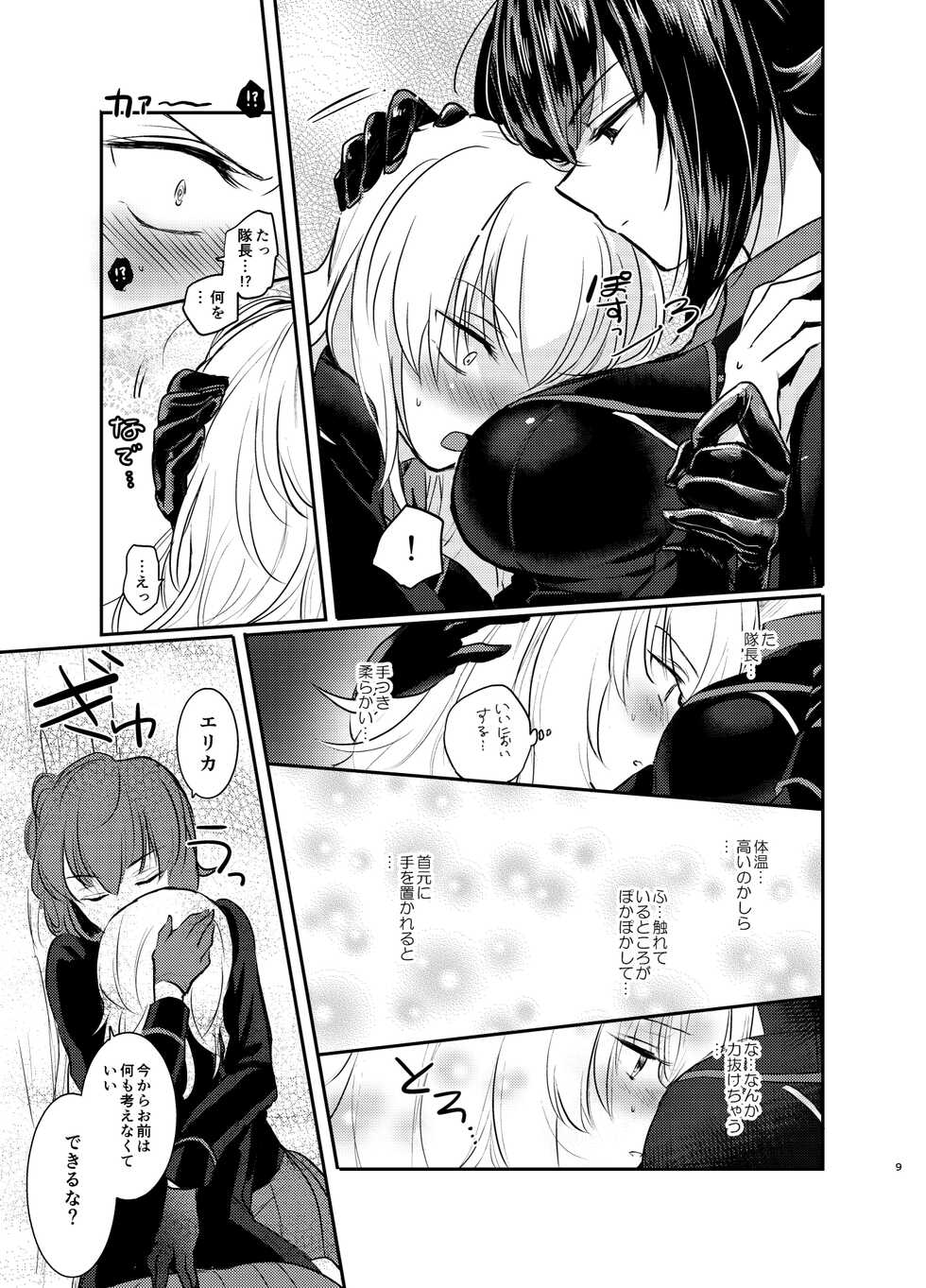 (C91) [Tetsukazuno Ao. (Emilio)] Nishizumi Refre (Girls und Panzer) - Page 9