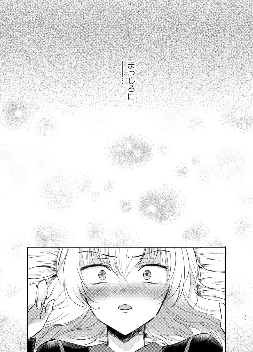(C91) [Tetsukazuno Ao. (Emilio)] Nishizumi Refre (Girls und Panzer) - Page 29