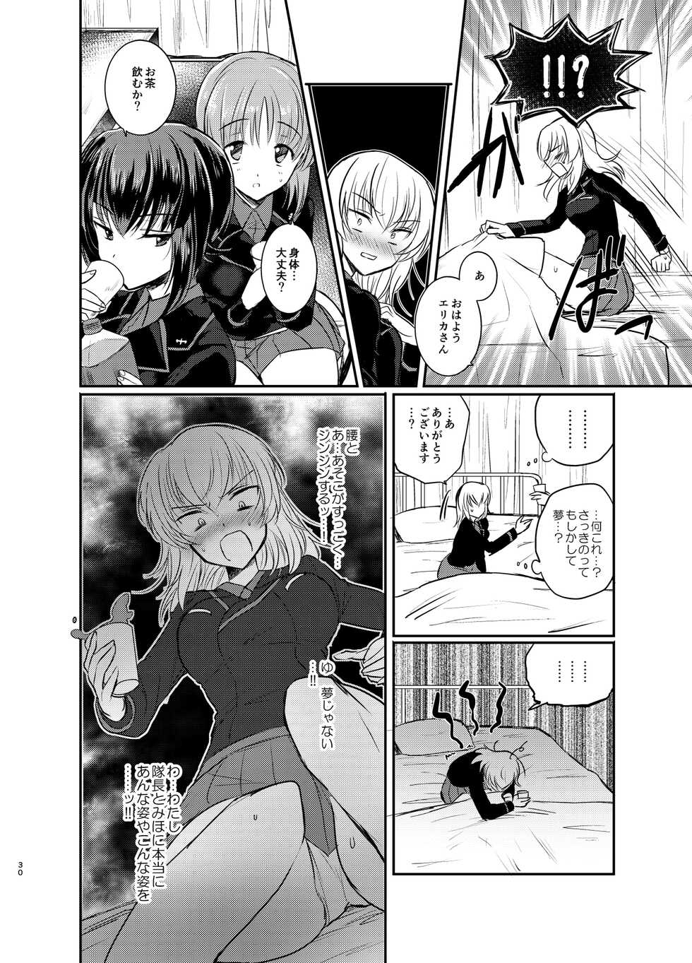 (C91) [Tetsukazuno Ao. (Emilio)] Nishizumi Refre (Girls und Panzer) - Page 30