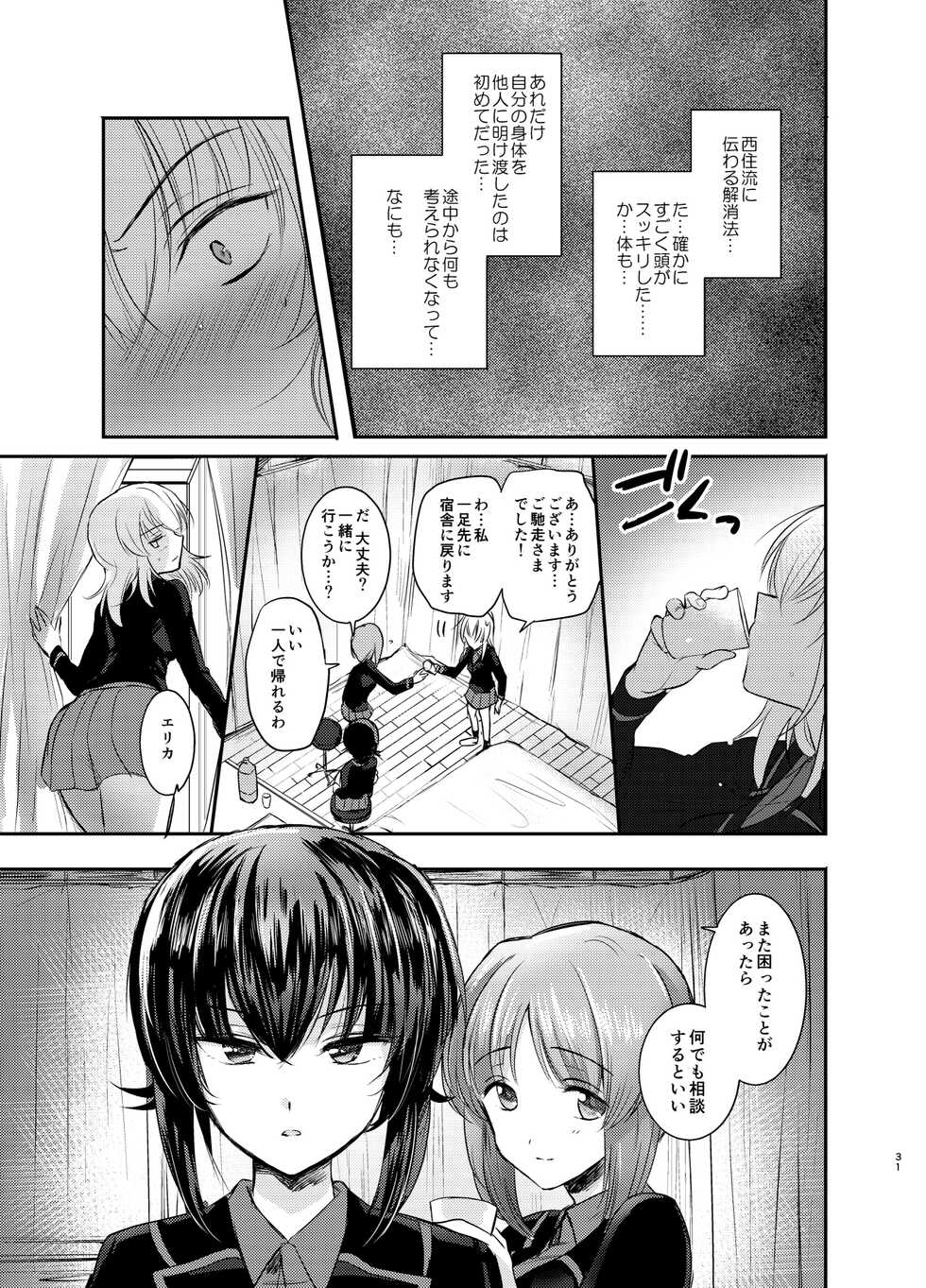 (C91) [Tetsukazuno Ao. (Emilio)] Nishizumi Refre (Girls und Panzer) - Page 31