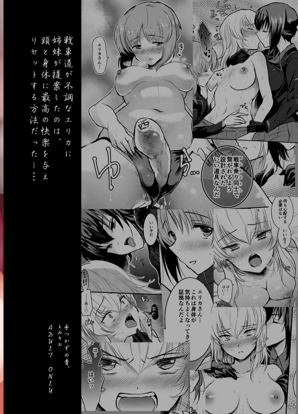 (C91) [Tetsukazuno Ao. (Emilio)] Nishizumi Refre (Girls und Panzer) - Page 36