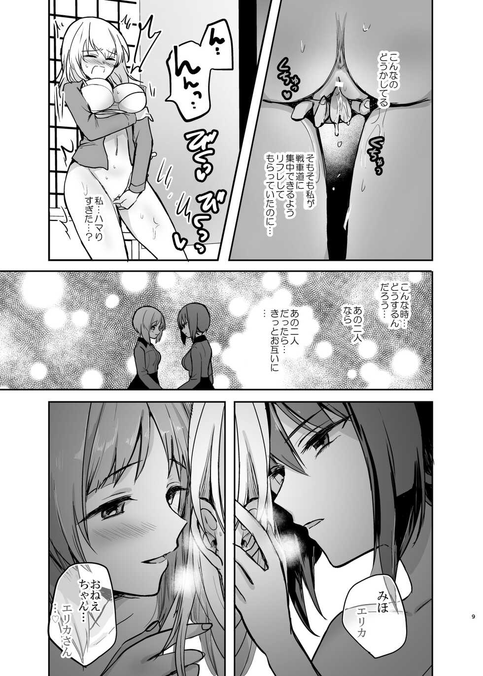 [Tetsukazuno Ao. (Emilio)] Nishizumi Refre After School (Girls und Panzer) [Digital] - Page 9