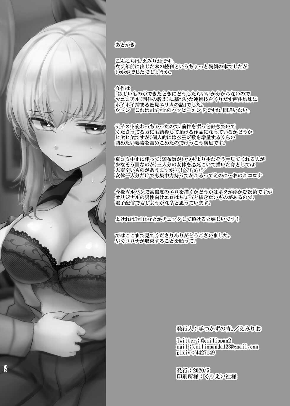 [Tetsukazuno Ao. (Emilio)] Nishizumi Refre After School (Girls und Panzer) [Digital] - Page 36