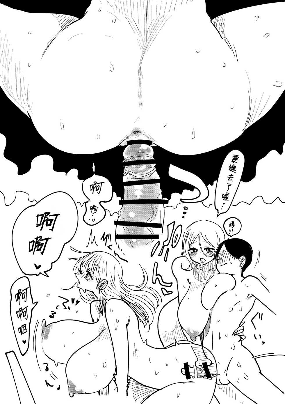 [したらなな] 先日、助けていただいた〇〇です。 #14 6と9の恩返し [Chinese] [Banana手工漢化] - Page 7