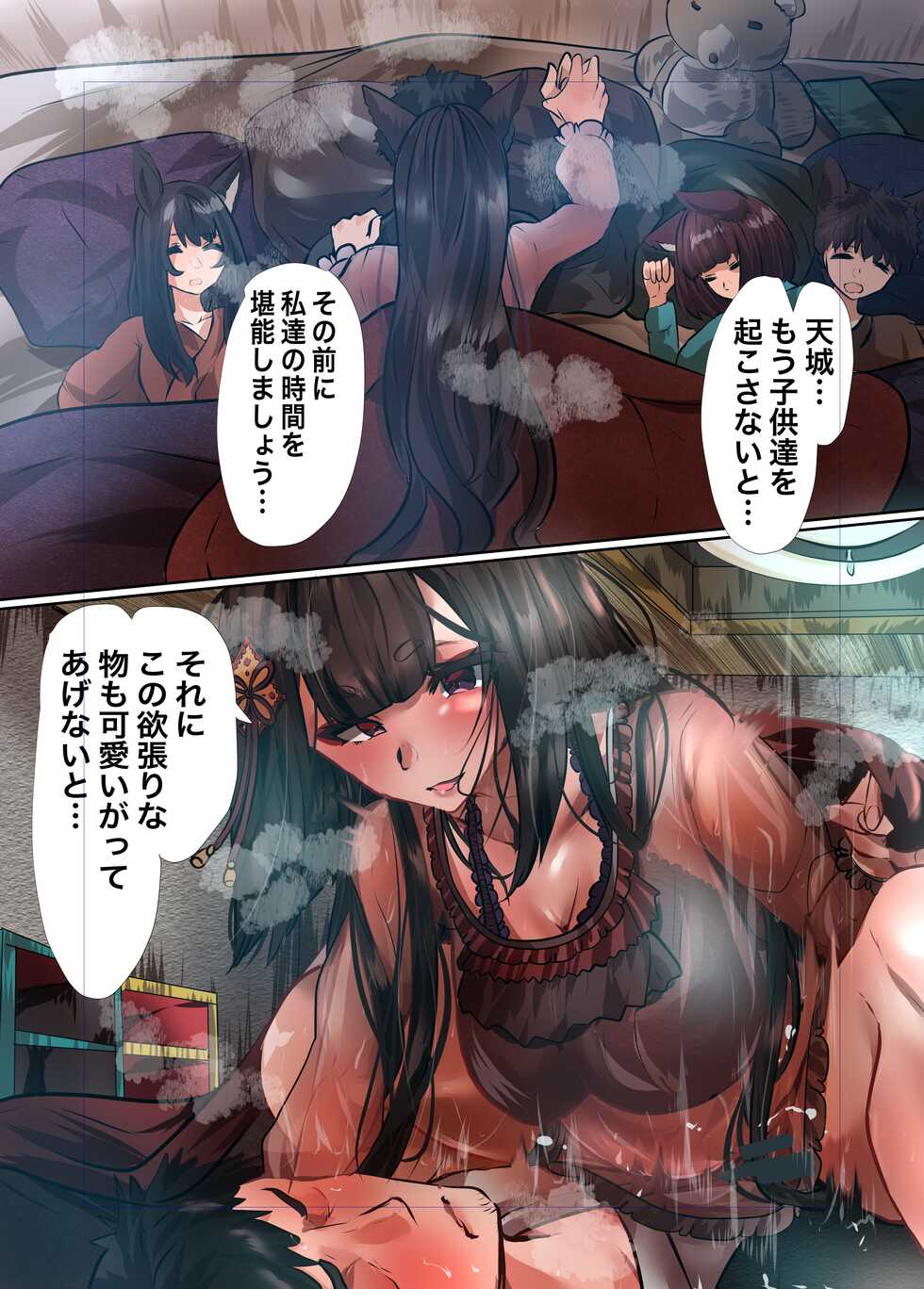 [Yanagie Terasu] Amagi no Yokubō (Azur Lane) - Page 20