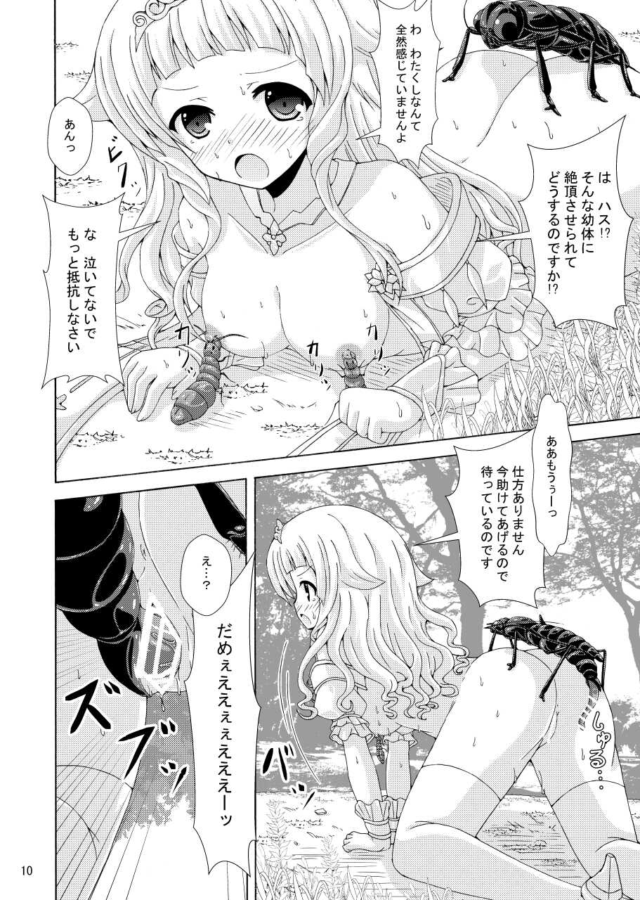 [Dream Project (Yumeno Shiya)] Ni Nin No Joō To Nemuri Hime No Shiren (Flower Knight Girl) - Page 9