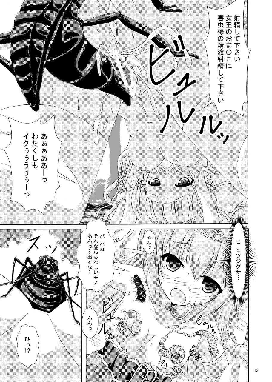 [Dream Project (Yumeno Shiya)] Ni Nin No Joō To Nemuri Hime No Shiren (Flower Knight Girl) - Page 12