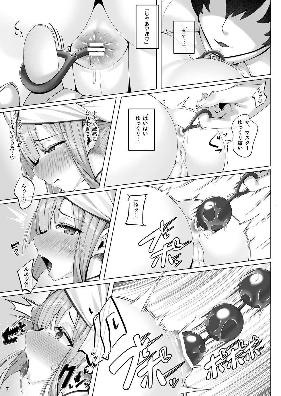 [Watochip Melonpan (Watosu)] Captain to Iroiro Ecchi Hon (Fate/Grand Order) [Digital] - Page 6