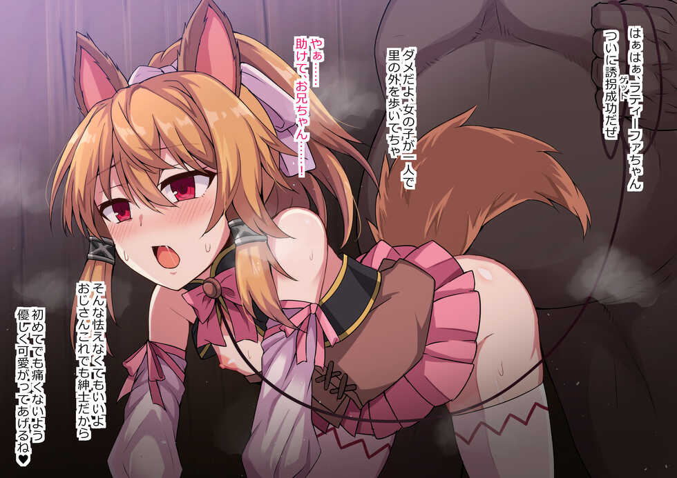 [Miroku] Latifa (Seirei Gensouki) - Page 2