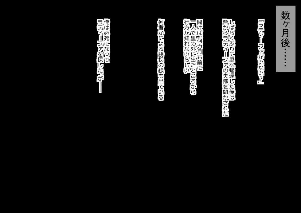 [Miroku] Latifa (Seirei Gensouki) - Page 24