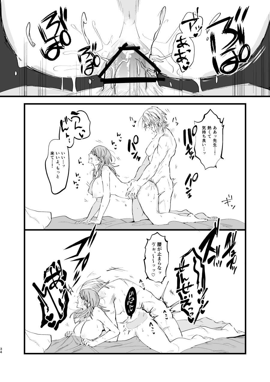 [Inugoya ni Boku (Jinta)] Contrast (Fire Emblem: Three Houses) [Digital] - Page 33
