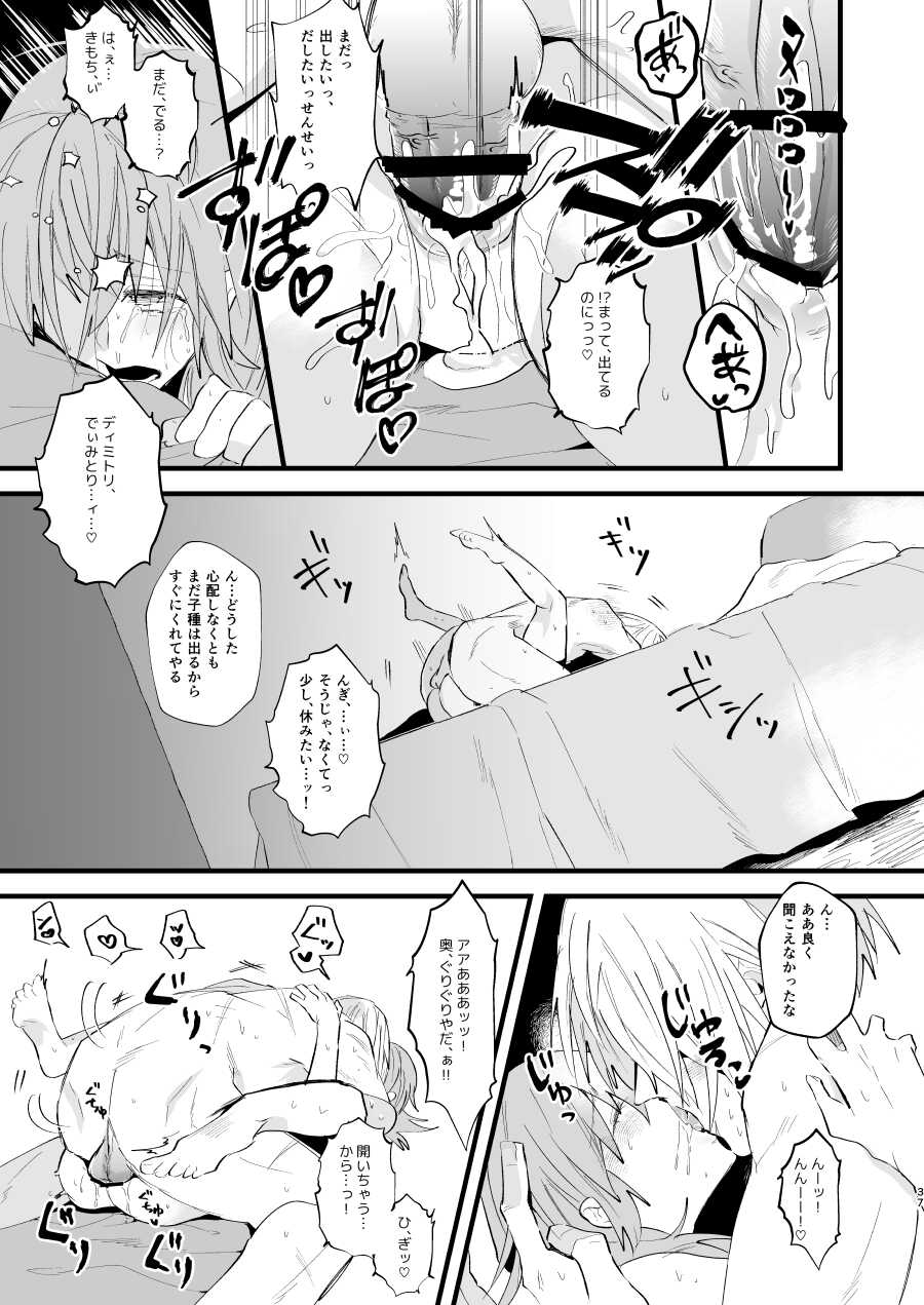 [Inugoya ni Boku (Jinta)] Contrast (Fire Emblem: Three Houses) [Digital] - Page 36