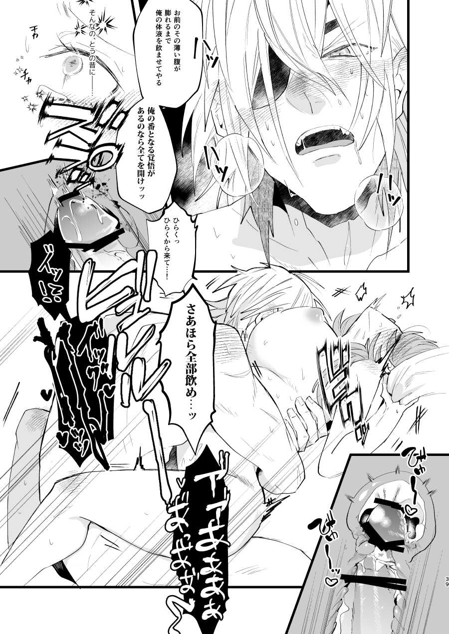 [Inugoya ni Boku (Jinta)] Contrast (Fire Emblem: Three Houses) [Digital] - Page 38