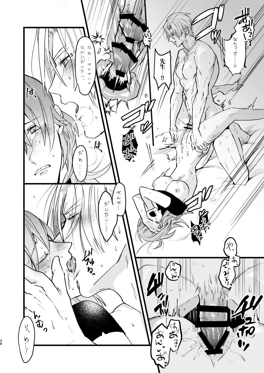 [Inugoya ni Boku (Jinta)] Nenaki Ko Dare da (Fire Emblem: Three Houses) [Digital] - Page 37