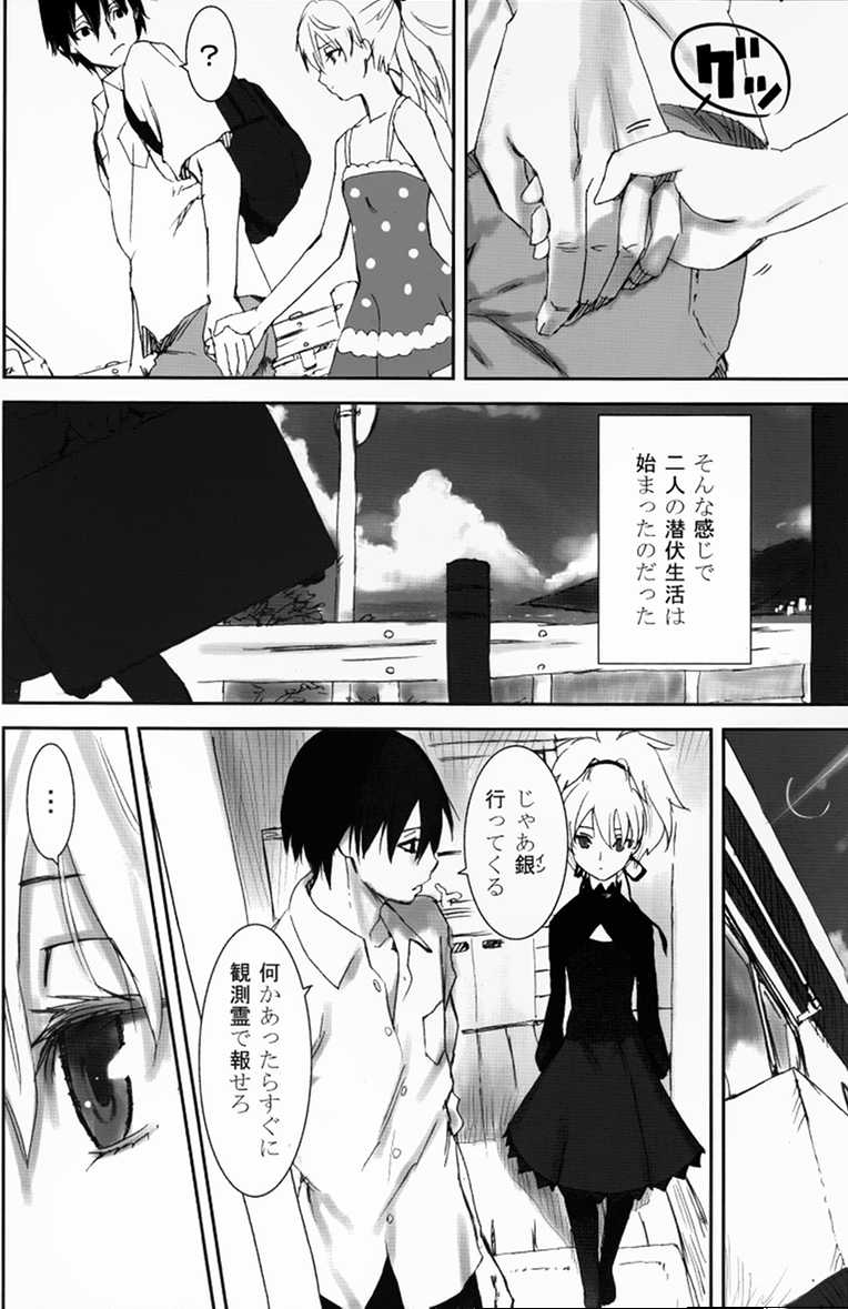 (C77) [Ajisaidenden (Kawakami Rokkaku, Takanashi Rei)] NOCTURNE -FOR TWO LOVERS- (Darker than Black: The Black Contractor) - Page 5