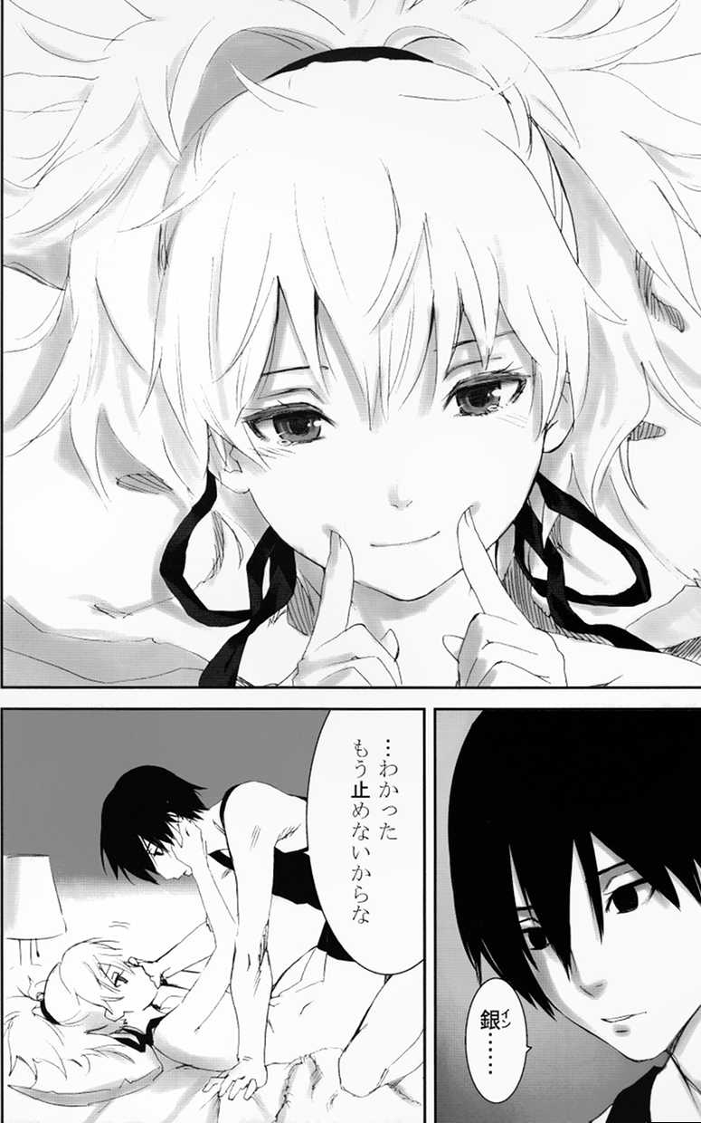 (C77) [Ajisaidenden (Kawakami Rokkaku, Takanashi Rei)] NOCTURNE -FOR TWO LOVERS- (Darker than Black: The Black Contractor) - Page 25