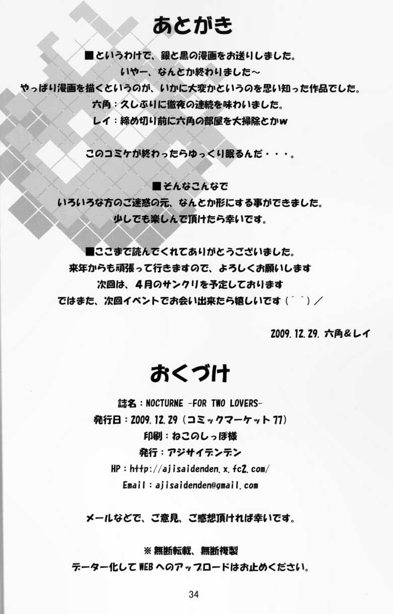 (C77) [Ajisaidenden (Kawakami Rokkaku, Takanashi Rei)] NOCTURNE -FOR TWO LOVERS- (Darker than Black: The Black Contractor) - Page 33