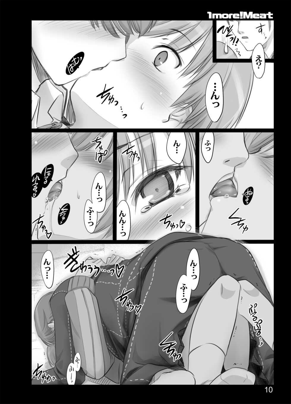 [Shimoyakedou (Ouma Tokiichi)] 1more!Meat (Persona 4) [Digital] - Page 8