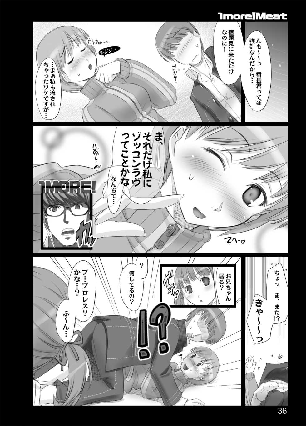 [Shimoyakedou (Ouma Tokiichi)] 1more!Meat (Persona 4) [Digital] - Page 34